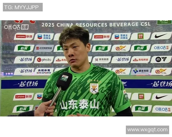 王大雷逆袭低谷期展现职业精神赢得泰山球迷心声